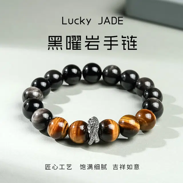 【福佑灵蛇】 印象眸 新中式小众设计精致简约气质通勤风生肖蛇转运珠单圈手饰 礼盒包装#好运 黑曜石 手串 男女同款情侣款