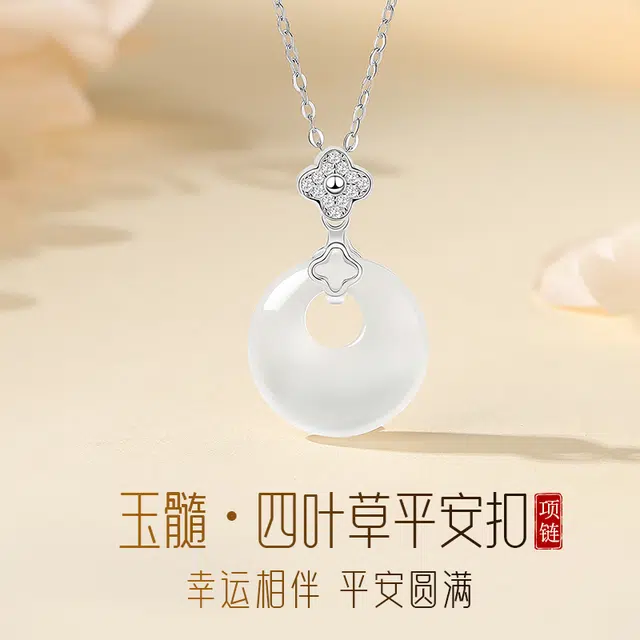 【四季予你】 印象眸 新中式幸运四叶草平安扣精致简约小众优雅时尚日常通勤风锁骨链 礼盒包装#好运 玉髓 项链 女款