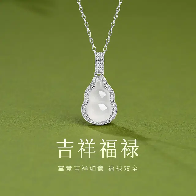【平安福禄】 印象眸 新中式轻奢温婉高级感时尚气质国风通勤百搭贵气葫芦玉吊坠锁骨链 礼盒包装#好运 玉髓 项链 女款