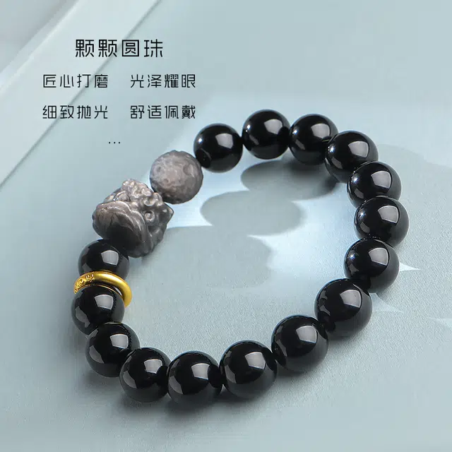 【瑞兽醒狮】 印象眸 新中式祥云跑环如意吉祥诸事顺遂多财多福高级感通勤转运珠素圈手饰 礼盒包装#好运 黑曜石 手串 男女同款情侣款