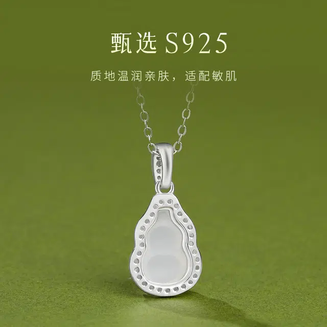 【平安福禄】 印象眸 新中式轻奢温婉高级感时尚气质国风通勤百搭贵气葫芦玉吊坠锁骨链 礼盒包装#好运 玉髓 项链 女款