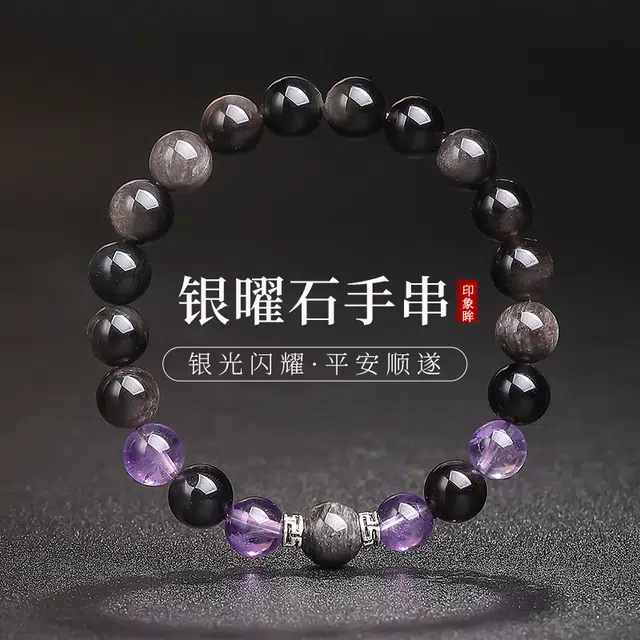 印象眸 新中式小众设计精致简约高级感气质单圈诸事顺利玉手饰 礼盒包装#好运 黑曜石 手串 男女同款情侣款
