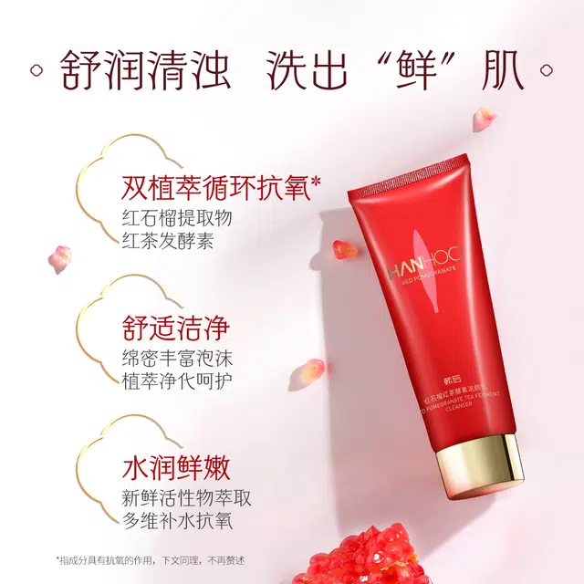 韩后 红石榴红茶酵素精粹套装护肤套装 保湿抗氧化淡纹紧致 洁面爽肤水乳液面霜精华