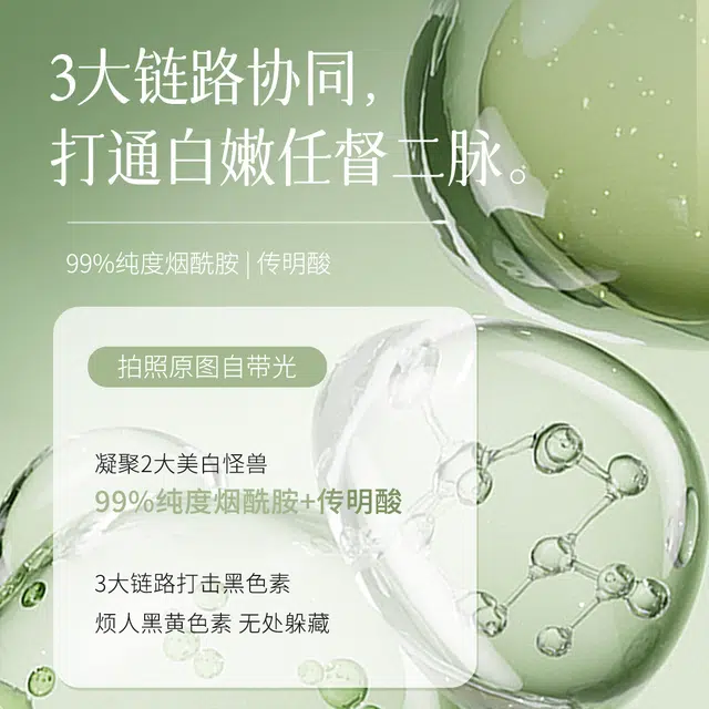 韩后 韩后茶蕊胜肽美白精华套装 提亮美白
