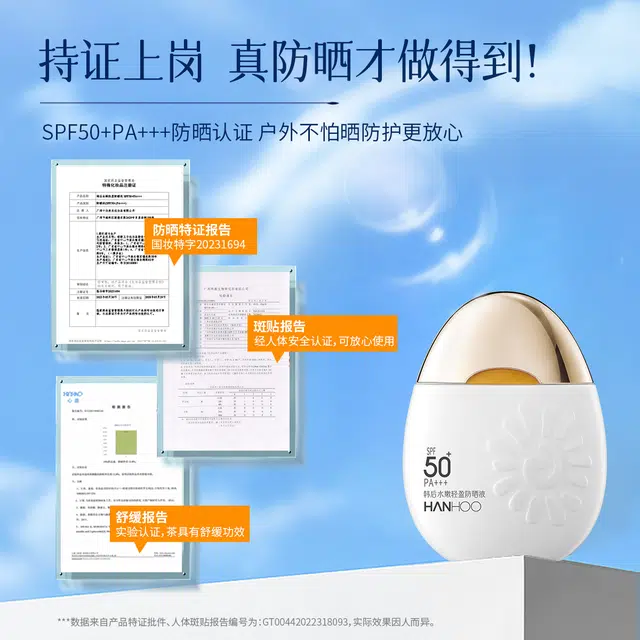 50 SPF50+PA++50g