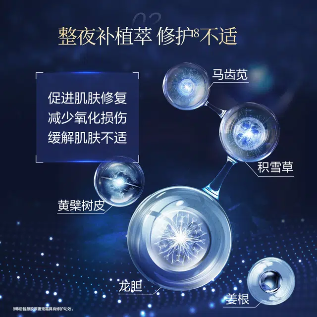 韩后 韩后智颜胶原精粹套装 修护滋润