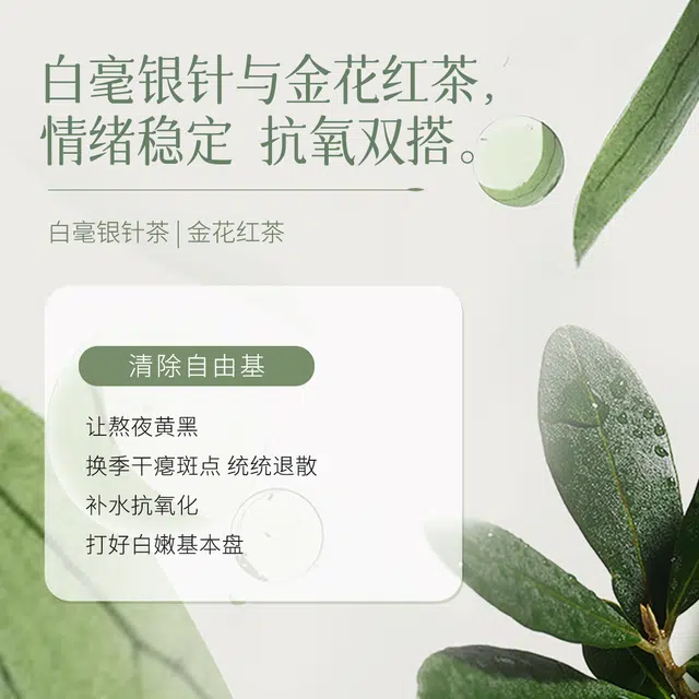 韩后 茶蕊胜肽美白抗皱套装 美白滋润补水