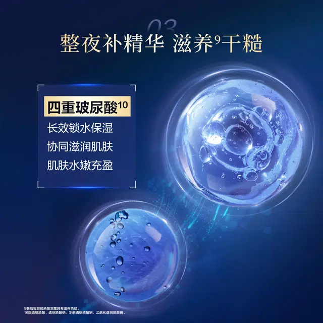 韩后 韩后智颜胶原精粹套装 修护滋润