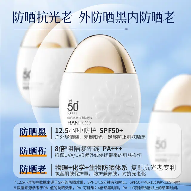 50 SPF50+PA++50g