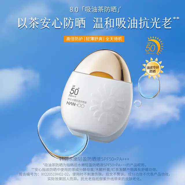 50 SPF50+PA++50g