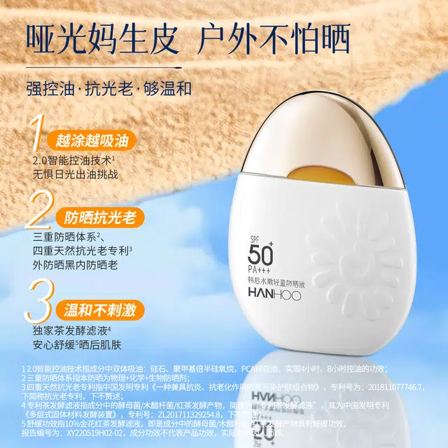 50 SPF50+PA++50g
