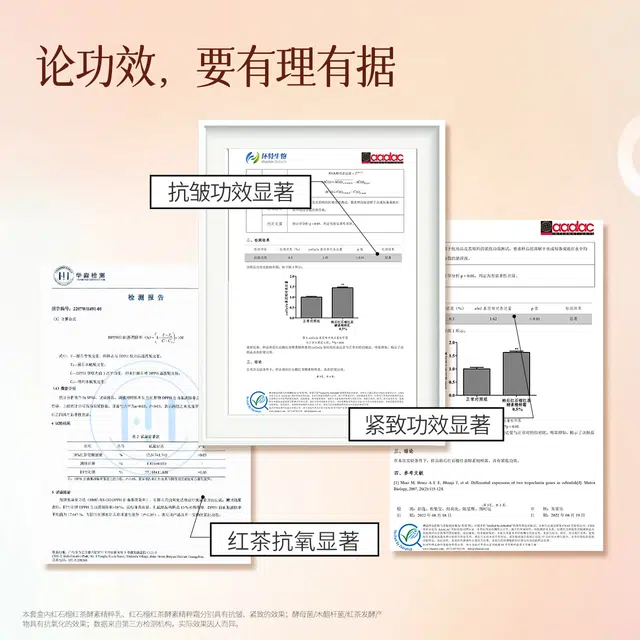 韩后 红石榴红茶酵素精粹护肤套装 紧致补水