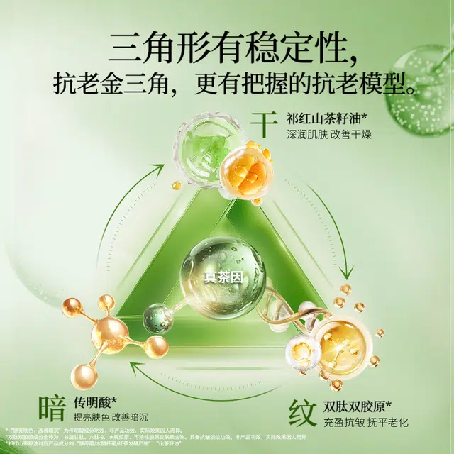 韩后  真茶因光嫩精华霜 保湿抗皱