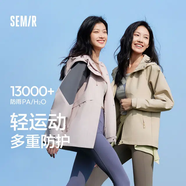 森马 三防户外出游拼色宽松连帽插肩袖夹克外套 女款