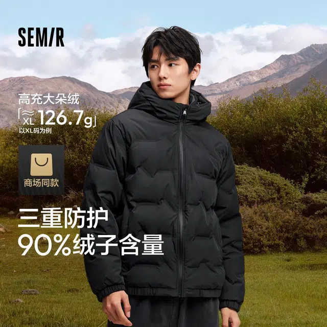 森马 防水轻薄连帽款冬装纯色百搭羽绒服 男款