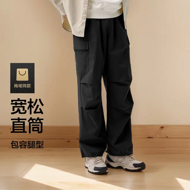 森马 时尚潮流工装凉感直筒宽松肌理感中腰休闲裤 男款