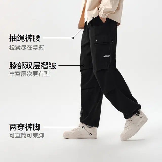 森马 时尚潮流工装凉感直筒宽松肌理感中腰休闲裤 男款