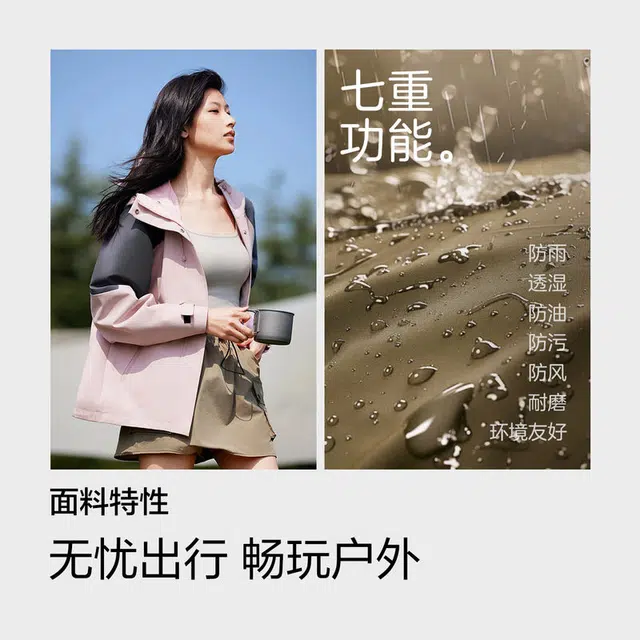 森马 三防户外出游拼色宽松连帽插肩袖夹克外套 女款