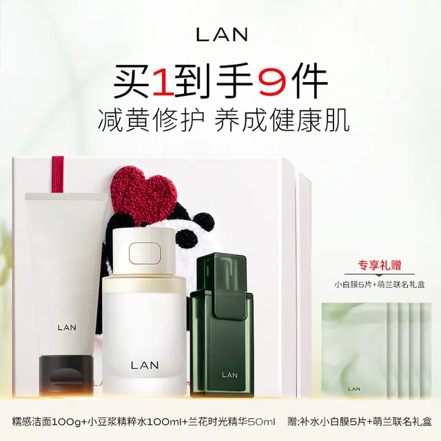 LANM.LanPanda