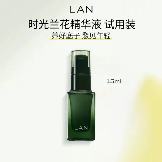 LAN 5ml15ml