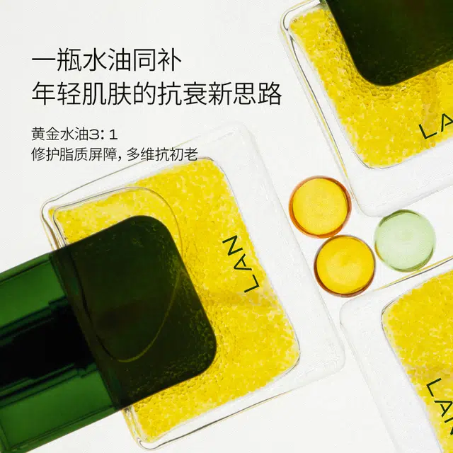 兰 气泡油水油精华夹心油面膜护肤精套装 改善粗糙 补水保湿
