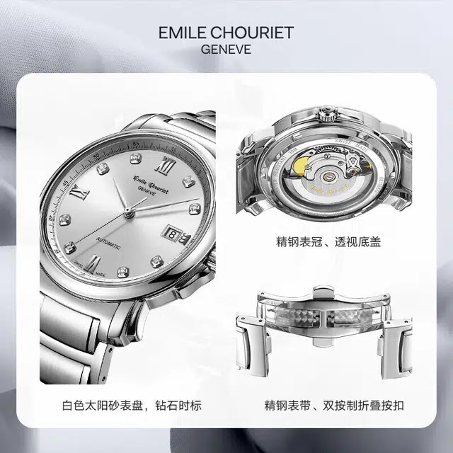 EMILE CHOURIET 30 08.1168.G39.6.8.26.6