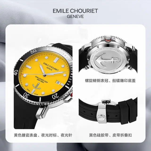 EMILE CHOURIET 42.5mm 08.1169.G.6.AW.33.8