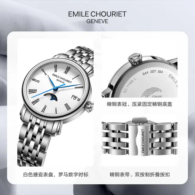 EMILE CHOURIET 30mm 52.1168.L30.6.6.25.6