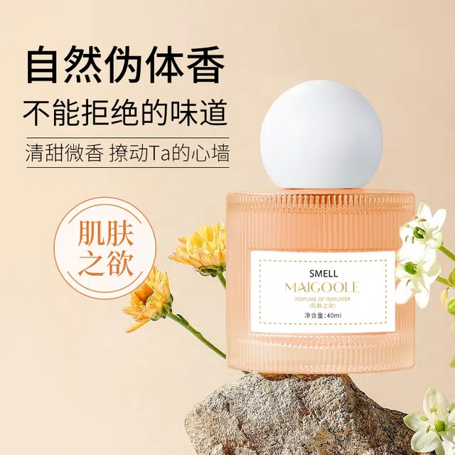 MAIGOOIF parfum