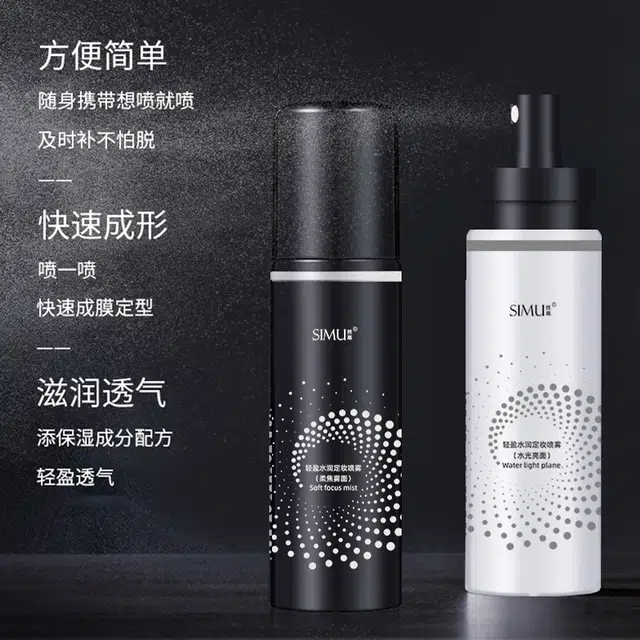 丝幕 丝幕轻盈水润定妆喷雾