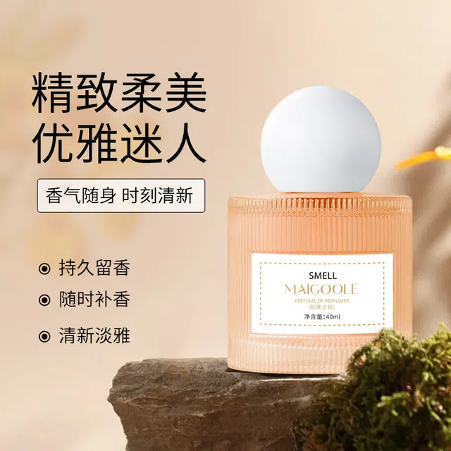 MAIGOOIF parfum