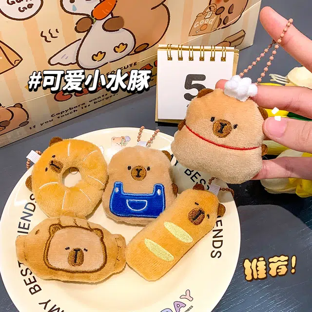 卡皮巴拉小黄豚 卡皮巴拉面包玩偶钥匙扣可爱公仔包包背包挂饰 毛绒 挂件 男女同款情侣款