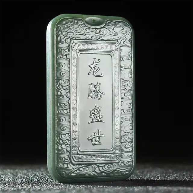静汝玉 龙腾盛世龙行天下挂件玉牌 和田玉 吊坠 男女同款情侣款 青玉