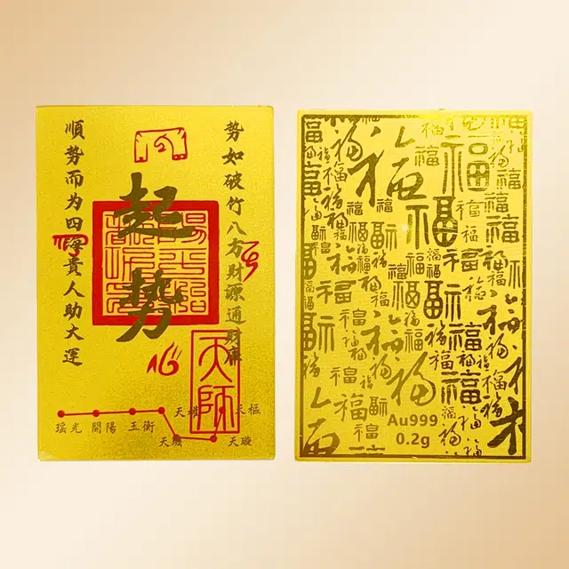 老作坊 福运起势贴 新中式八方财源通纳福好运手机贴 国风创意精致摆件 收藏装饰 亚克力 挂件 男女同款情侣款