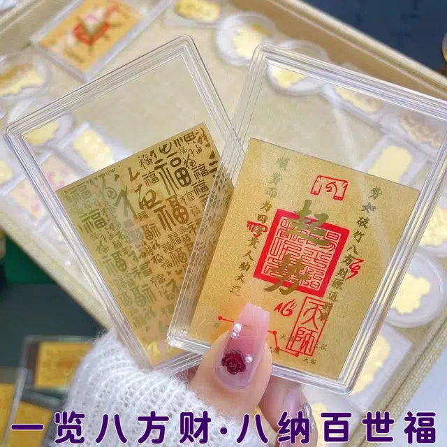 老作坊 福运起势贴 新中式八方财源通纳福好运手机贴 国风创意精致摆件 收藏装饰 亚克力 挂件 男女同款情侣款