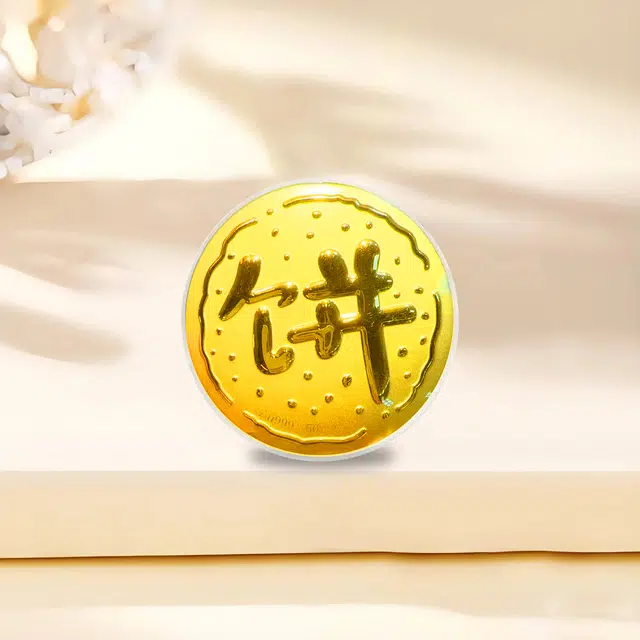 老作坊 【金大饼】画个大饼 复古新中式国潮 萌趣可爱创意金饼摆件 收藏储蓄 金 挂件 男女同款情侣款