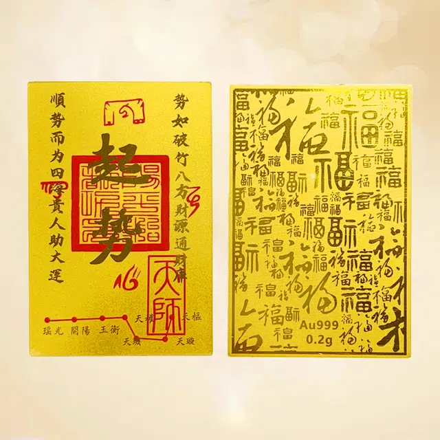 老作坊 福运起势贴 新中式八方财源通纳福好运手机贴 国风创意精致摆件 收藏装饰 亚克力 挂件 男女同款情侣款