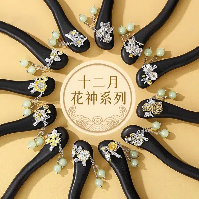 老作坊 十二花神系列 新中式古风国潮 清新灵动优雅气质 汉服旗袍流苏定情信物 日常个性百搭#好运 黑檀 发簪 女款