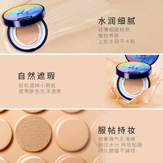 兰瑟奇思妙意美颜礼盒 提亮肤色无瑕自然