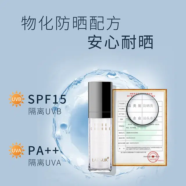 LANSUR 5ml