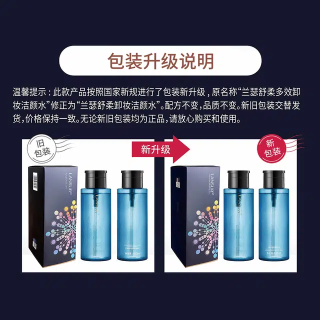 LANSUR 400ml
