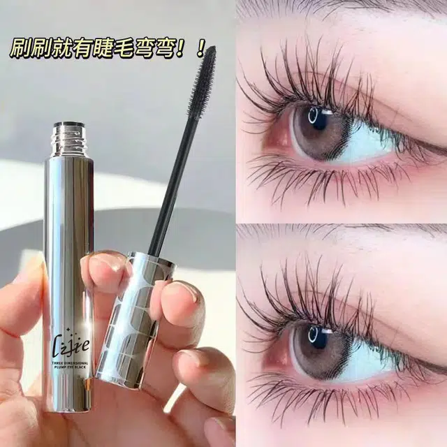 丽洁悠 睫毛打底膏防水纤长 防晕染