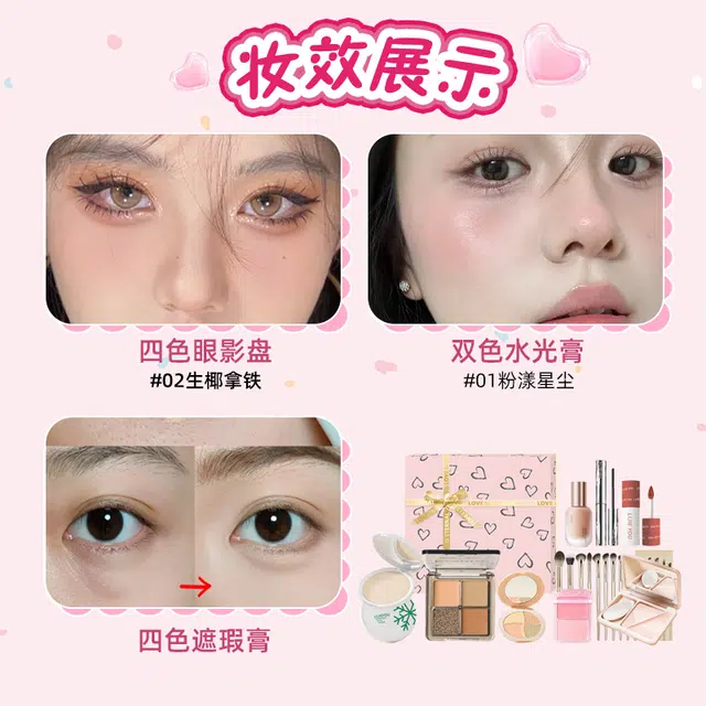 丽洁悠 甜心朵朵礼盒 易上色