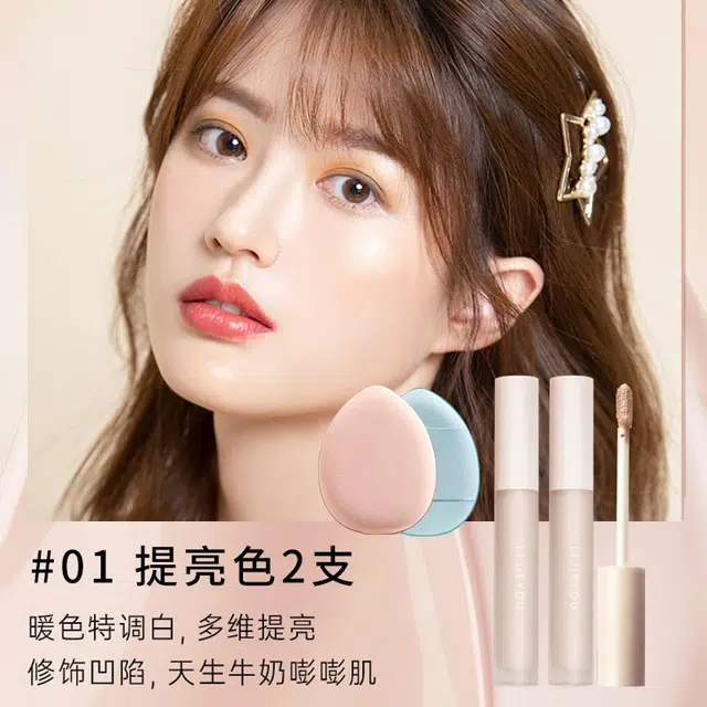丽洁悠 液体修容 鼻影侧影提亮