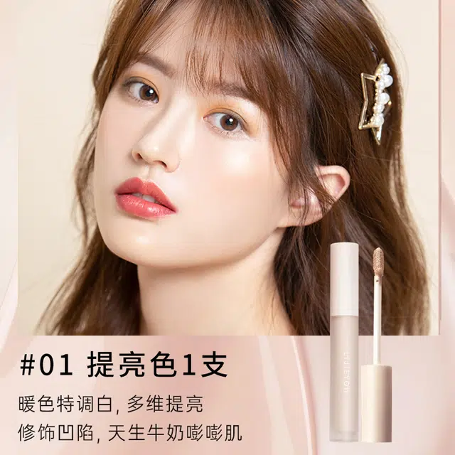 丽洁悠 液体修容 鼻影侧影提亮
