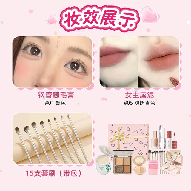 丽洁悠 甜心朵朵礼盒 易上色