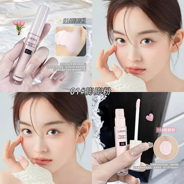 丽洁悠 冰霜遮瑕一笔提亮~膨胀填充感遮瑕液 易上色