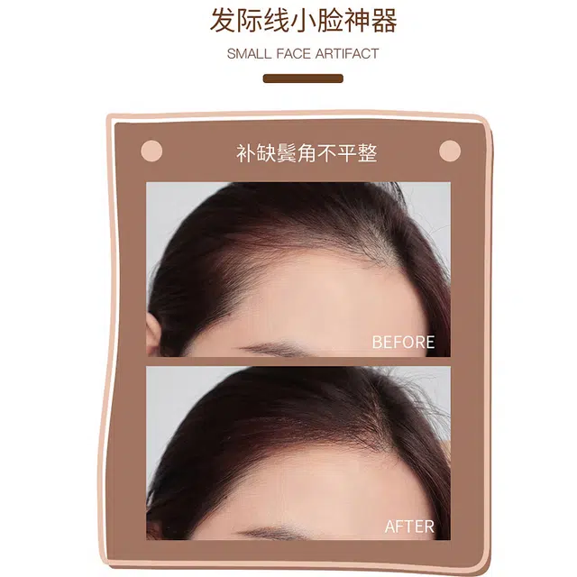 丽洁悠 头发稀疏填充神器发际线泥 易上色