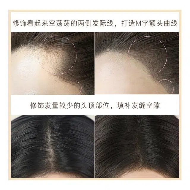 丽洁悠 发际线粉填充神器 易上色