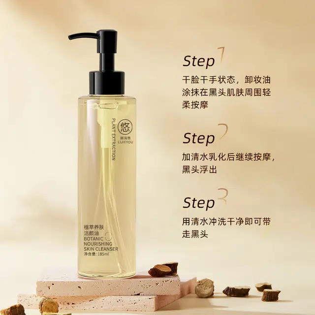 丽洁悠 黑茶养肤卸妆油敏感肌脸眼唇三合一 保湿滋润清洁洗卸合一 中性